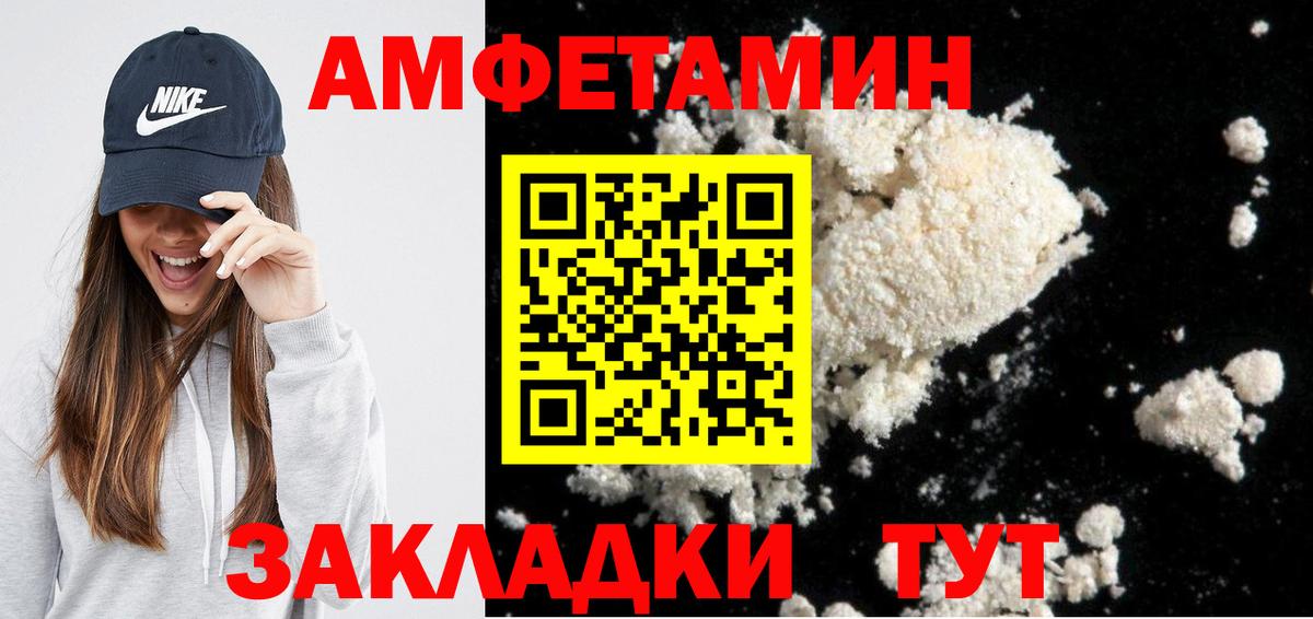 Амфетамин VHQ Алексеевка