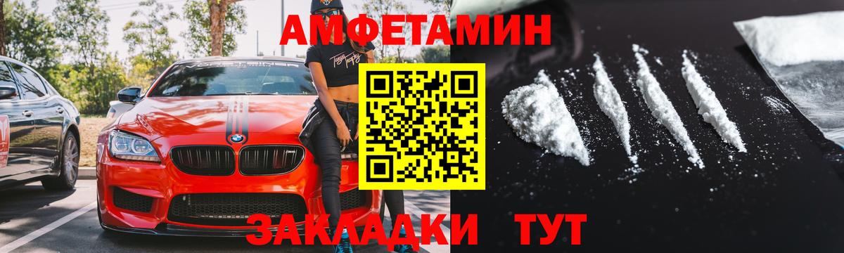 АМФ  Вход с VPN  Алексеевка  Amphetamine 97% 