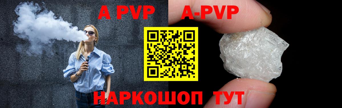 Алексеевка  Alfa_PVP Соль  A PVP СК  Alpha PVP Соль  Вход с VPN 