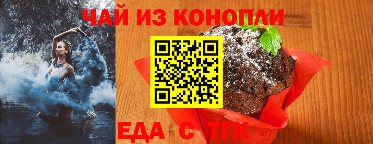 Алексеевка  Canna-Cookies конопля  Вход с VPN 