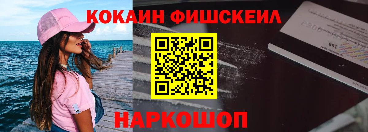 Алексеевка  Кокаин FishScale  Вход с VPN  COCAIN  Кокаин Боливия 