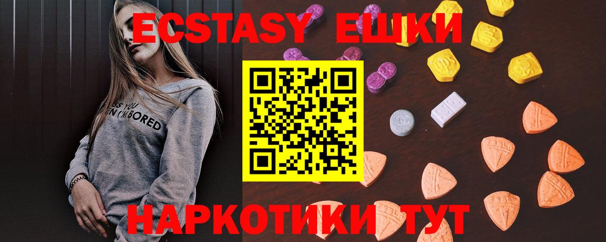 Алексеевка  Ecstasy круглые  Экстази  Вход с VPN  ЭКСТАЗИ 300 mg 