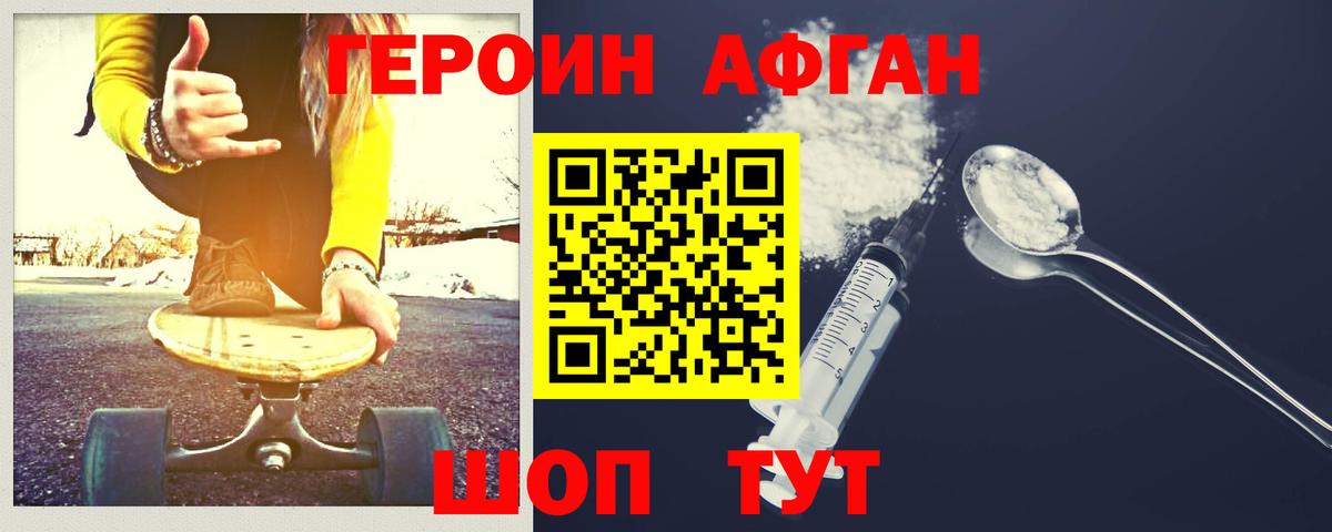 Алексеевка  Героин VHQ  Вход с VPN 