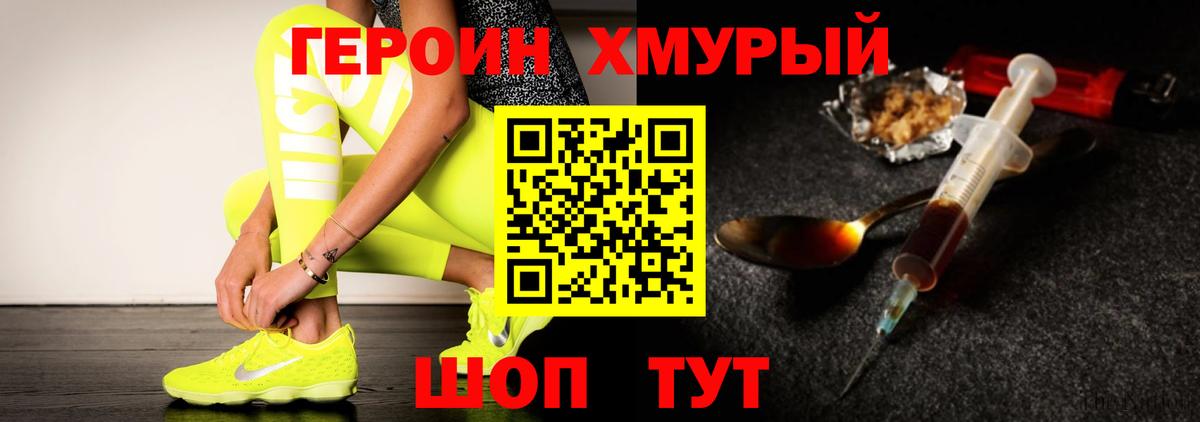 ГЕРОИН афганец Алексеевка