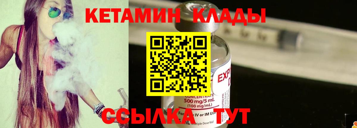   маркетплейс  КЕТАМИН ketamine  Кетамин VHQ  Вход с VPN  Алексеевка 