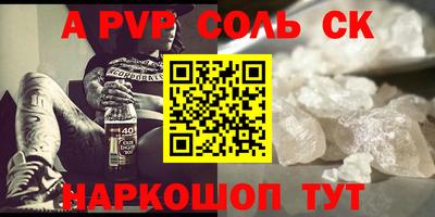 скорость mdpv Пугачёв