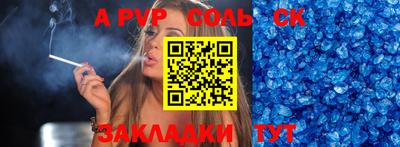 а пвп мука Пушкино