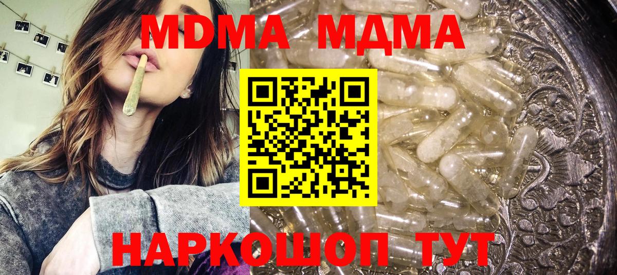 MDMA crystal  МДМА VHQ  Алексеевка  Вход с VPN 