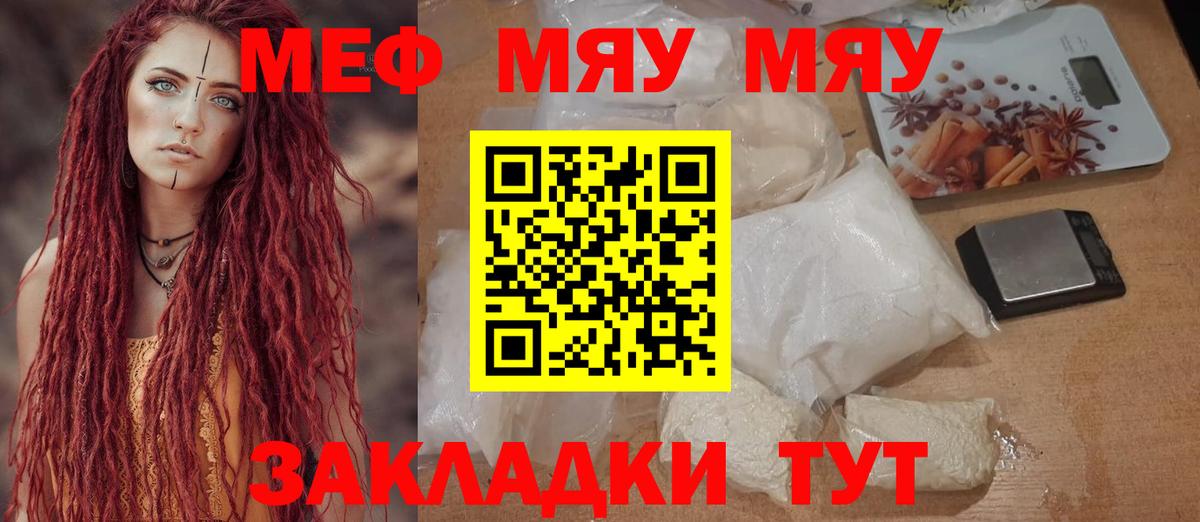Мефедрон мяу мяу  МЯУ-МЯУ  Алексеевка  МЕФ мяу мяу  Вход с VPN 