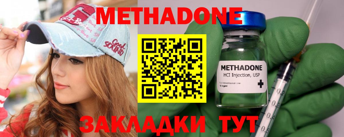 МЕТАДОН белоснежный Алексеевка