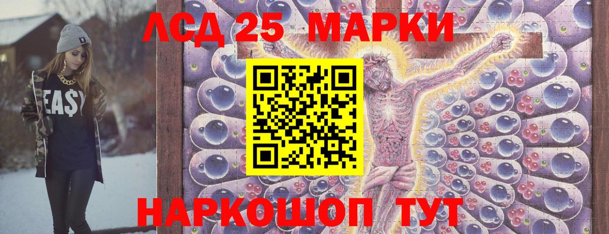 Марки 25I-NBOMe  Вход с VPN  Алексеевка  Марки 25I-NBOMe 1,8мг 