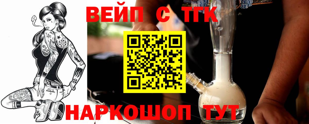 Дистиллят ТГК жижа Алексеевка